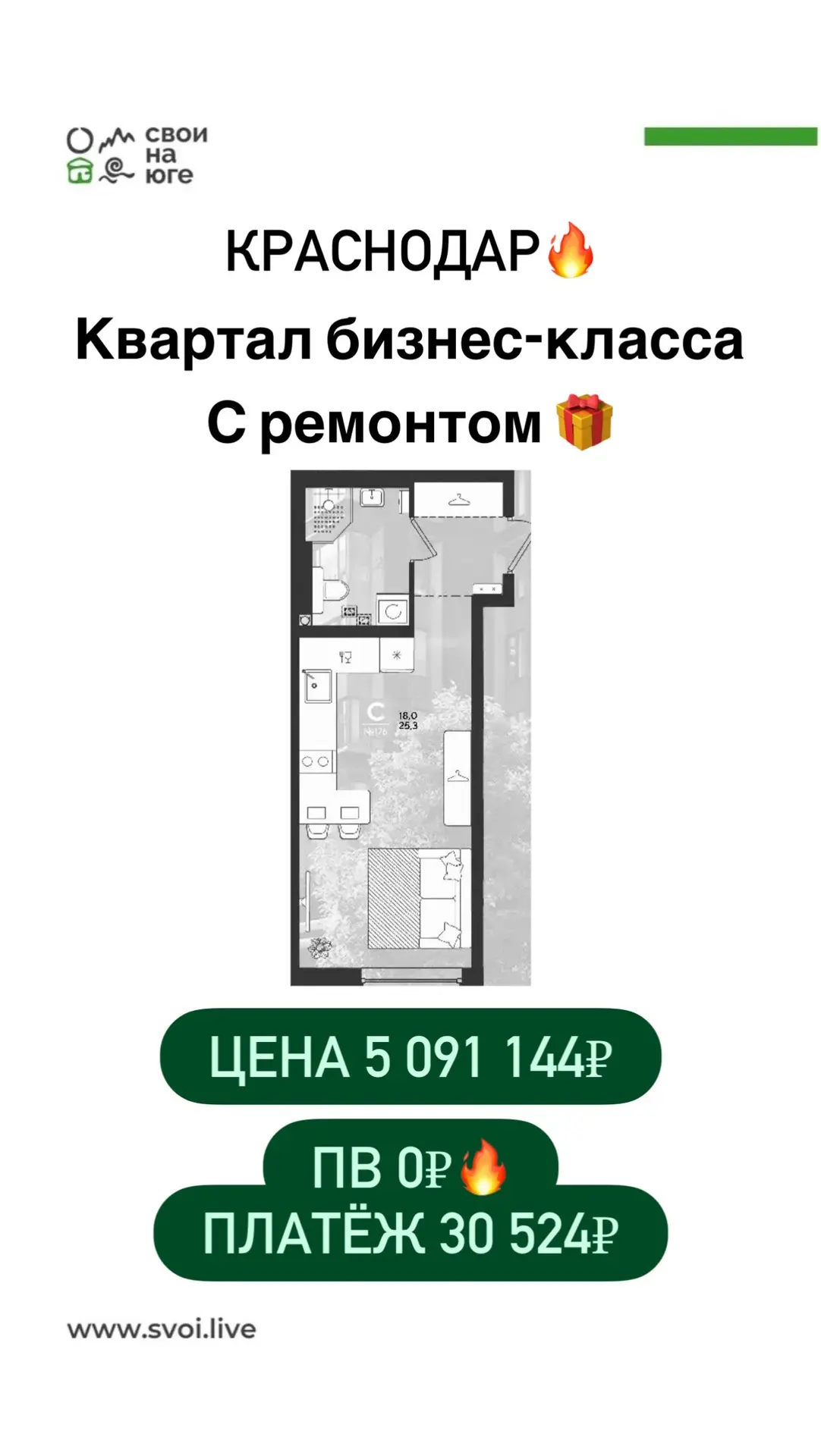 КРАСНОДАР🔥  Квартал бизнес-класса.  📍Район Западного Обхода  ✅ школа ✅ детские сады  ✅ поликлиника в