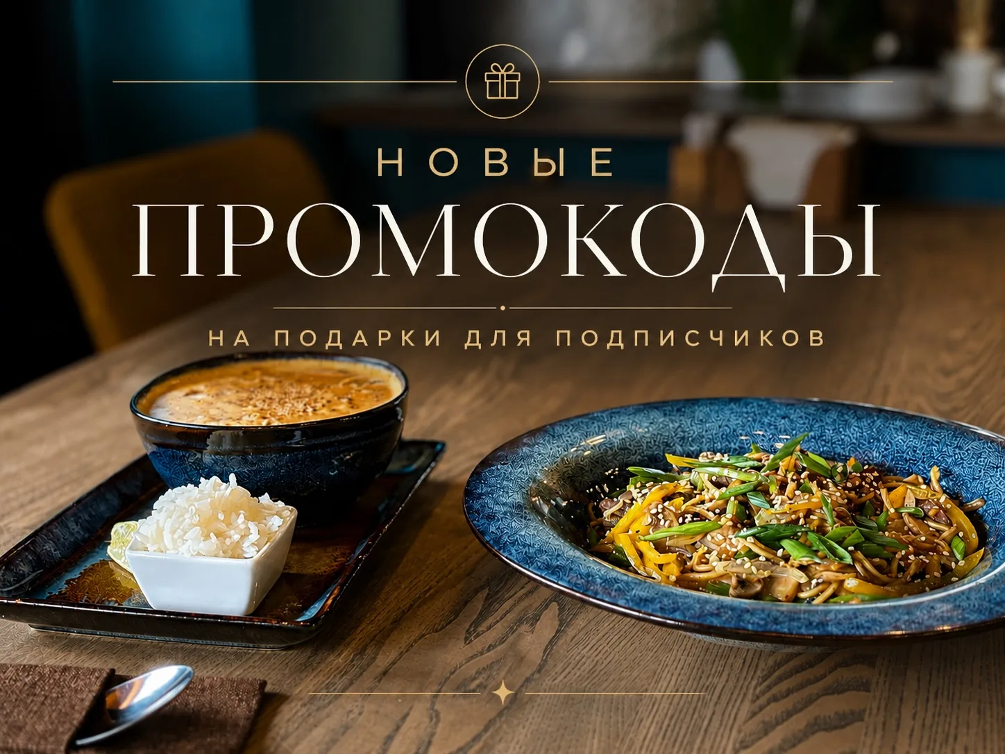 🎁 На этой неделе снова подготовили для вас вкусные подарки к заказам!