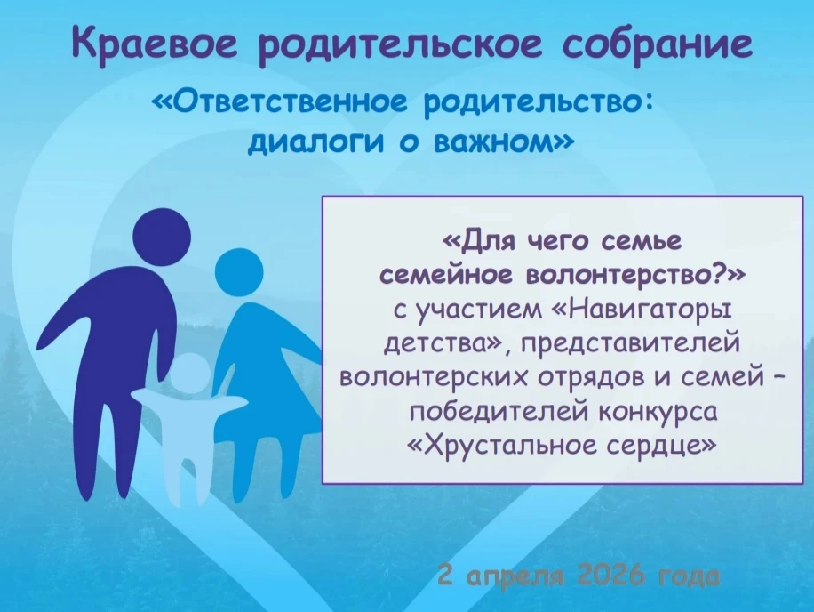 Уважаемые родители и наставники!