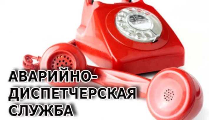 Уважаемые жители!