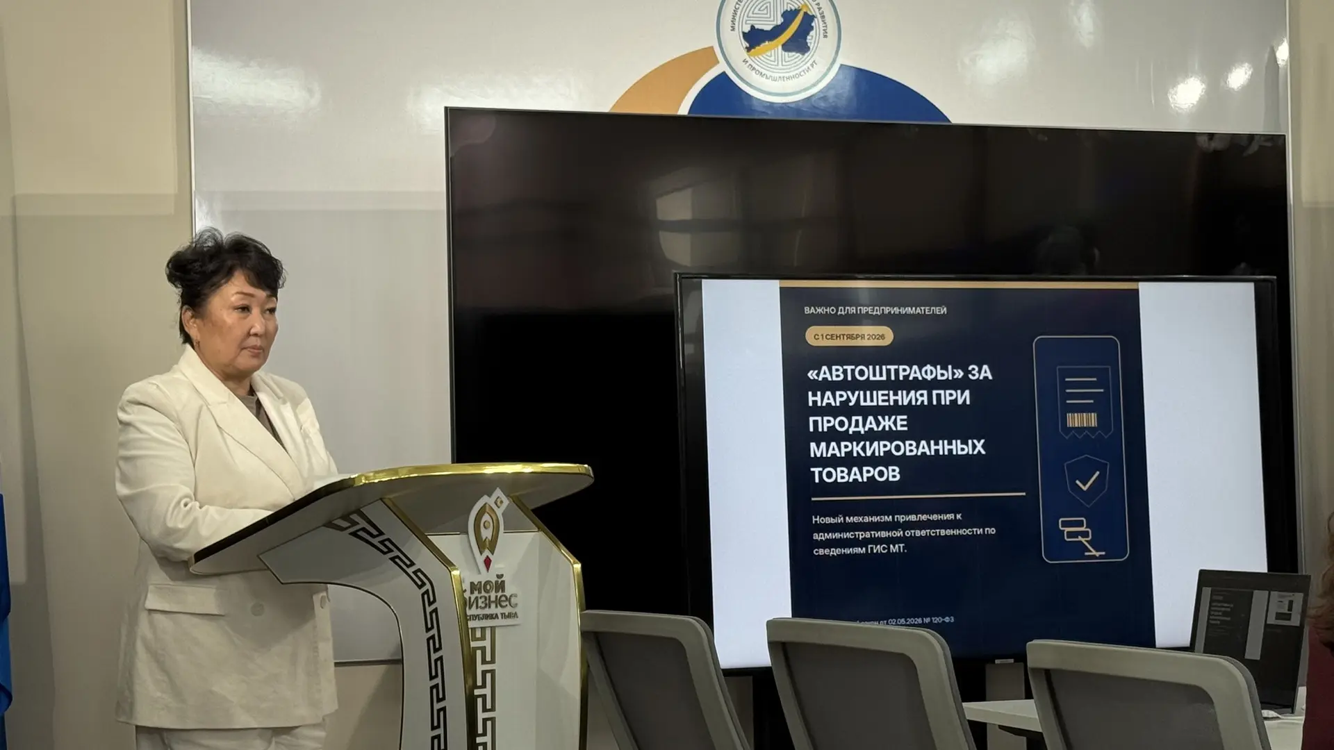 Роспотребнадзор разъяснил механизм автоштрафов «Честного знака»