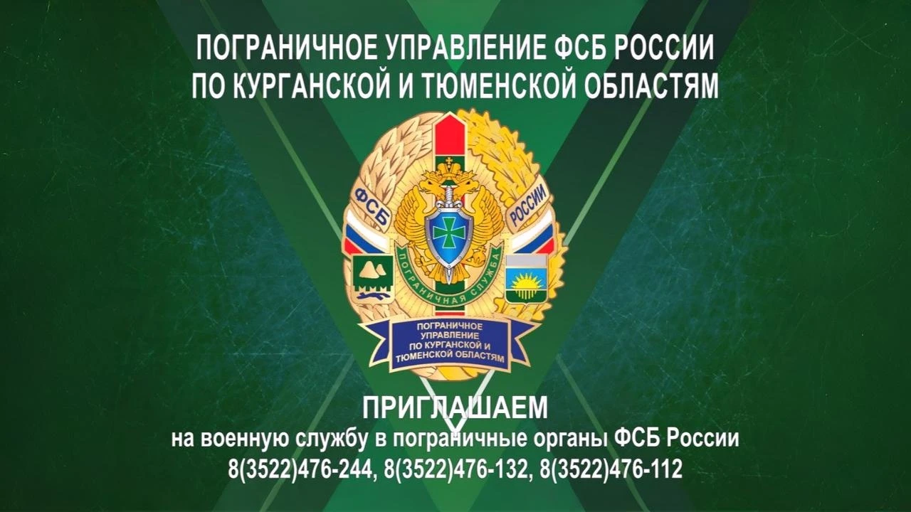 🛡 Приглашаем на службу по охране государственной границы