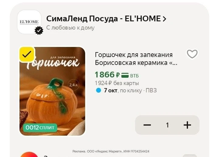 Великолепный горшочек для запекания, большой, 2,4 литра