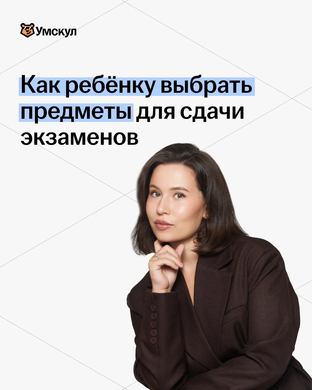 А вы уже знаете, какие предметы будет сдавать ваш ребёнок?