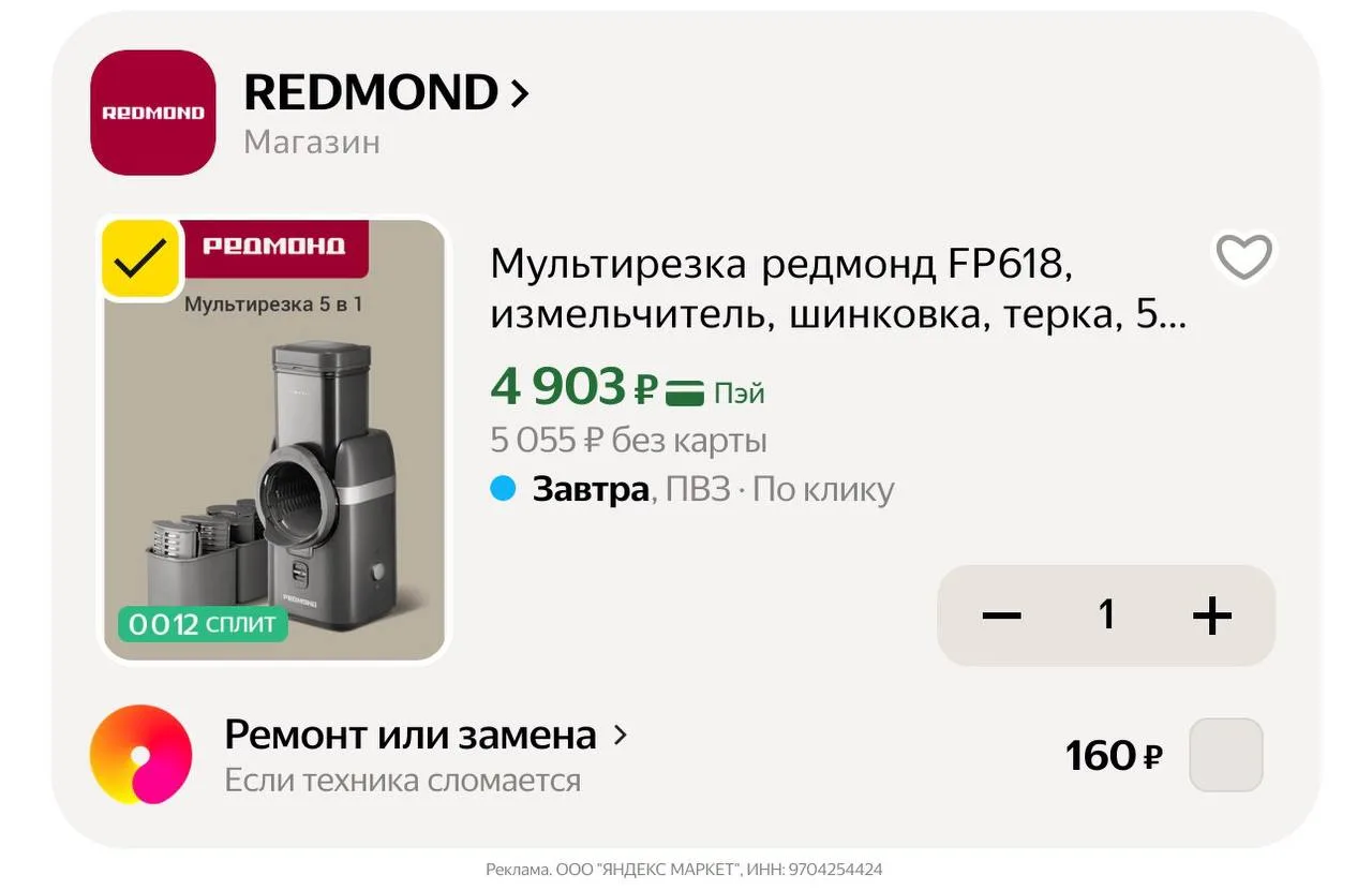 🛍Яндекс Маркет🛍