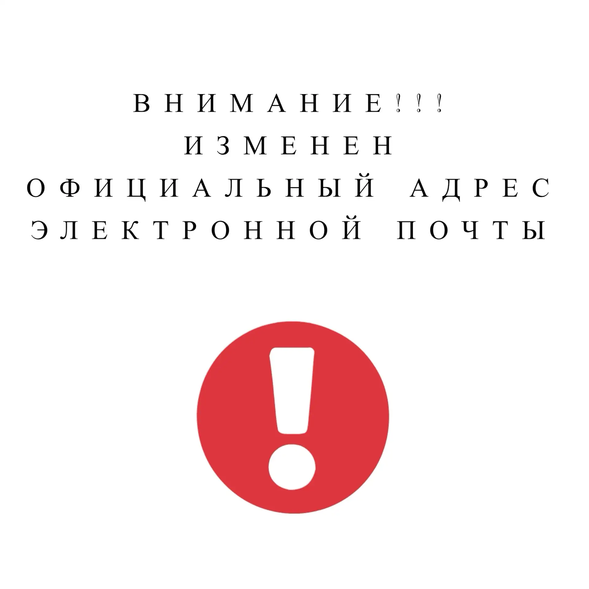На основании поручения Губернатора Нижегородской области  сообщаем, что с 01.09.2026г. ...