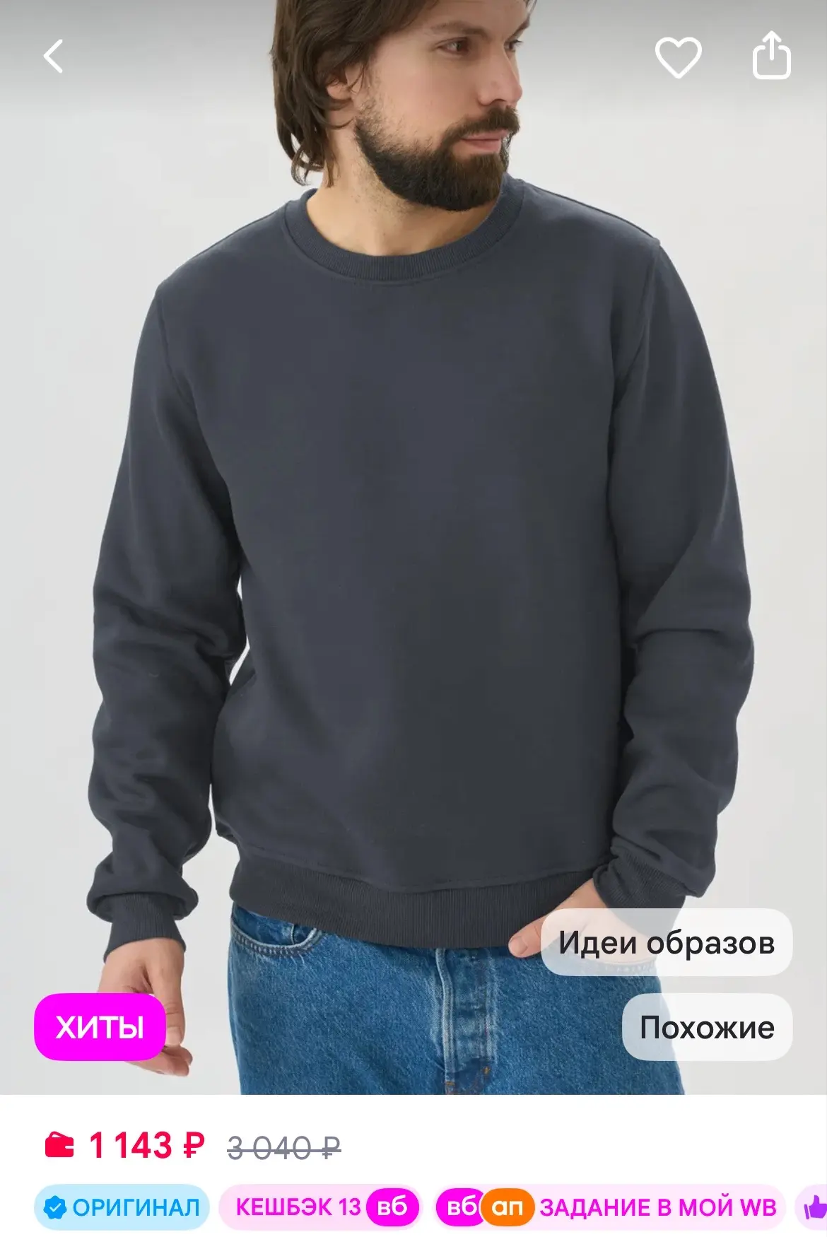 UZcotton Свитшот с начесом