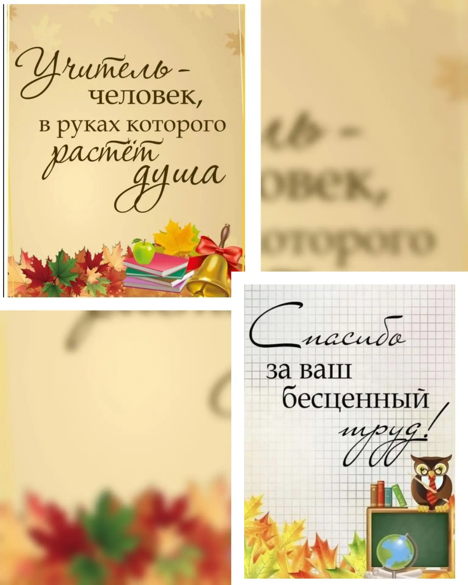 Ученики 6 "А" класса поздравляют всех преподавателей с днём учителя!