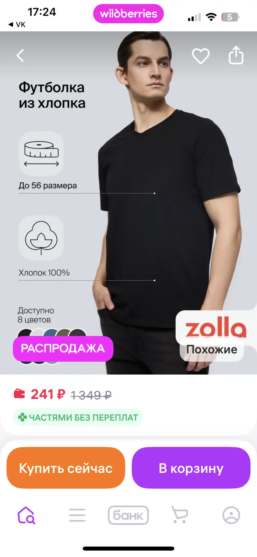 Zolla Футболка из хлопка с вырезом