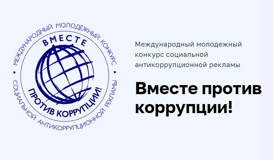 🎨 Плакат, рисунок или видеоролик: молодёжь приглашают принять участие в конкурсе «Вмес...