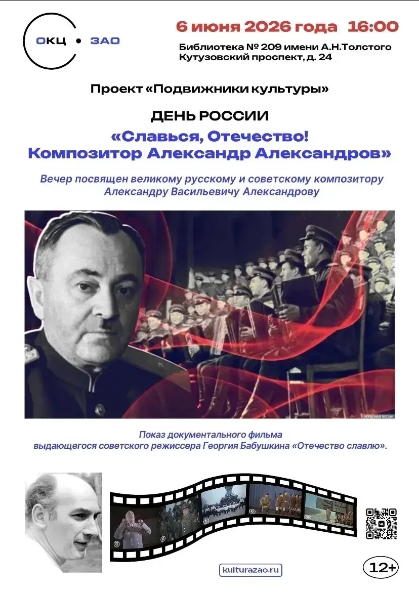 💫Приглашаем всех деятелей искусств на особенное событие – музыкально-документальный вечер, посвящен