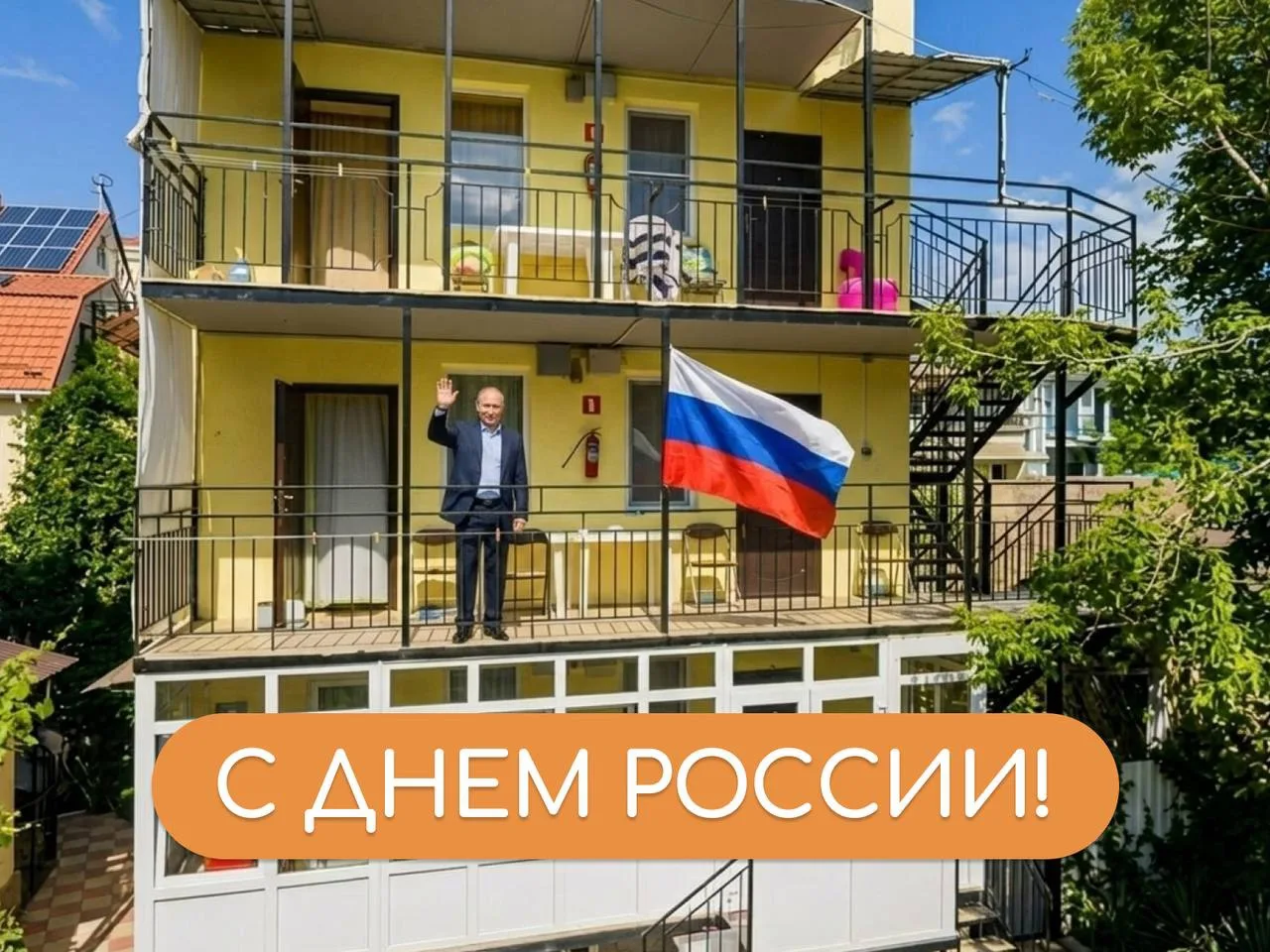 🇷🇺 🎉 ДЕНЬ РОССИИ 🎉🇷🇺

❤️С Днём Рождения, моя Родина! 
Живи и процветай!
Ты сильнее всех в мире