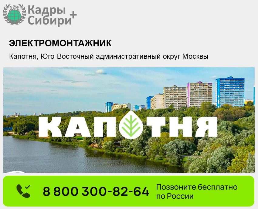 ‼️ Капотня, Юго-Восточный административный округ Москвы