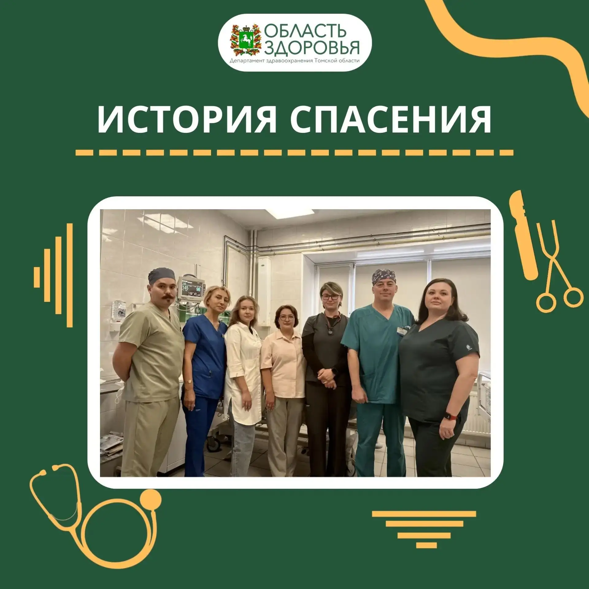 «Целый месяц между жизнью и смертью»: история спасения мужчины, который думал, что прос...