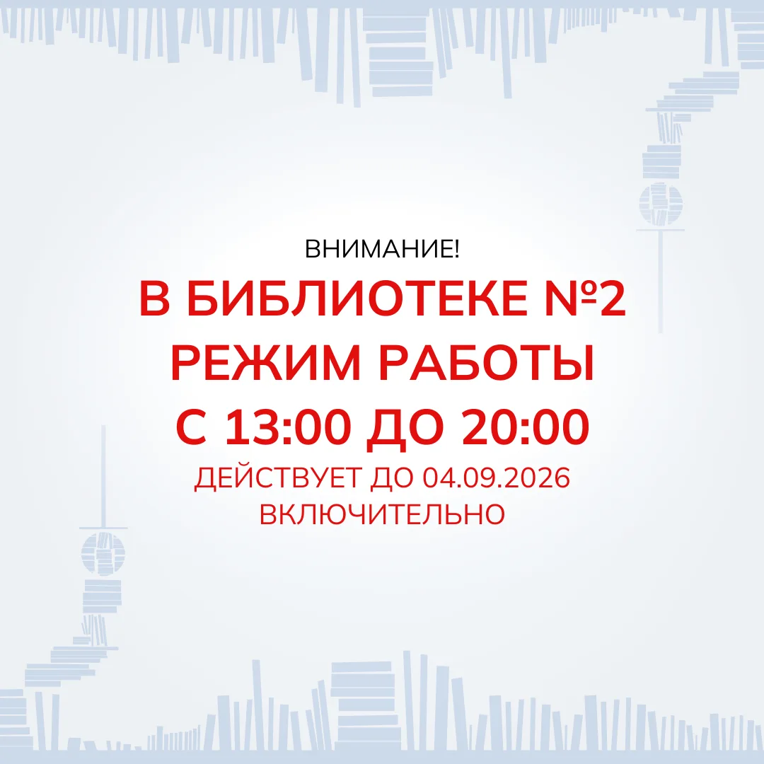 ❗️ ВНИМАНИЕ! Изменение режима работы!