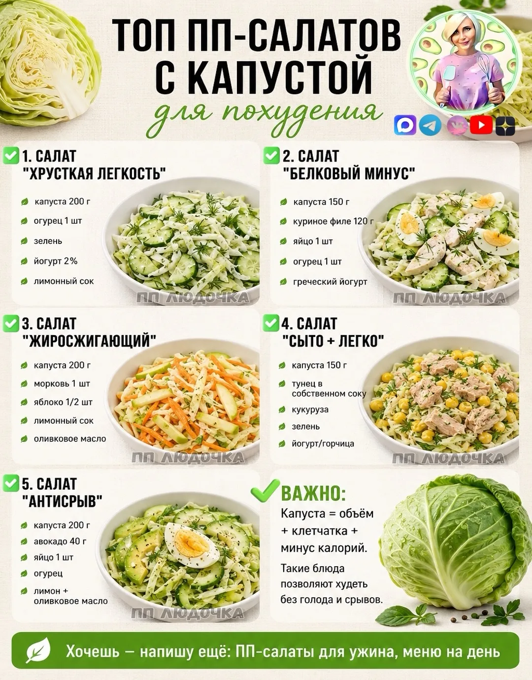 🥬 ТЫ ДУМАЕШЬ, ЧТО КАПУСТА — ЭТО СКУЧНО ⁉️