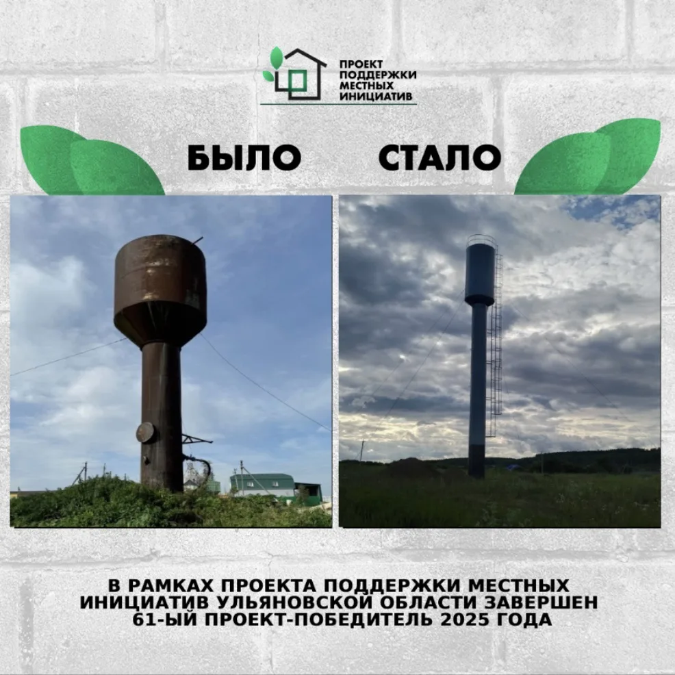 ➡️В рамках ППМИ 2025 года реализован проект в Никулинском сельском поселении Николаевского района «Т