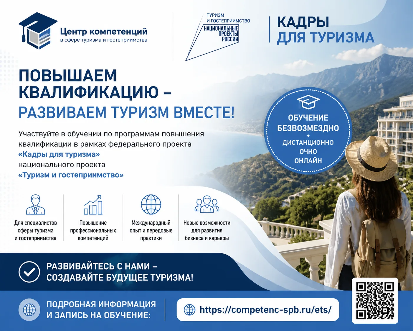 📢 Министерство курортов и туризма Херсонской области информирует о возможности участия...