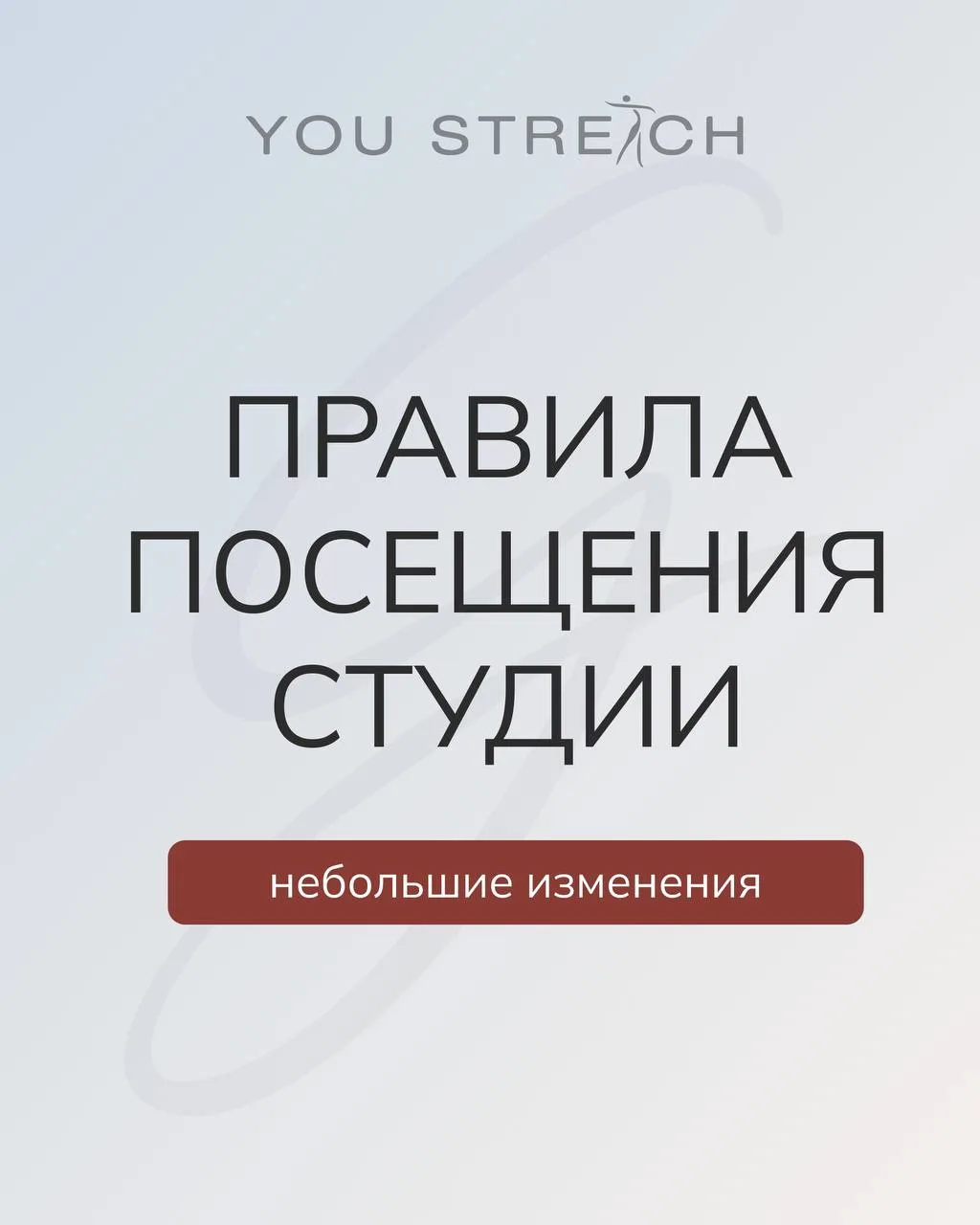 Важные изменения с 1 сентября 🤍
