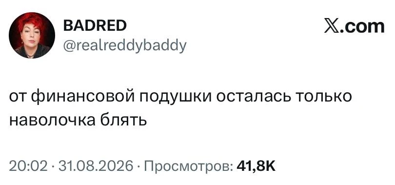 Неделя до зарплаты ощущается примерно так:
