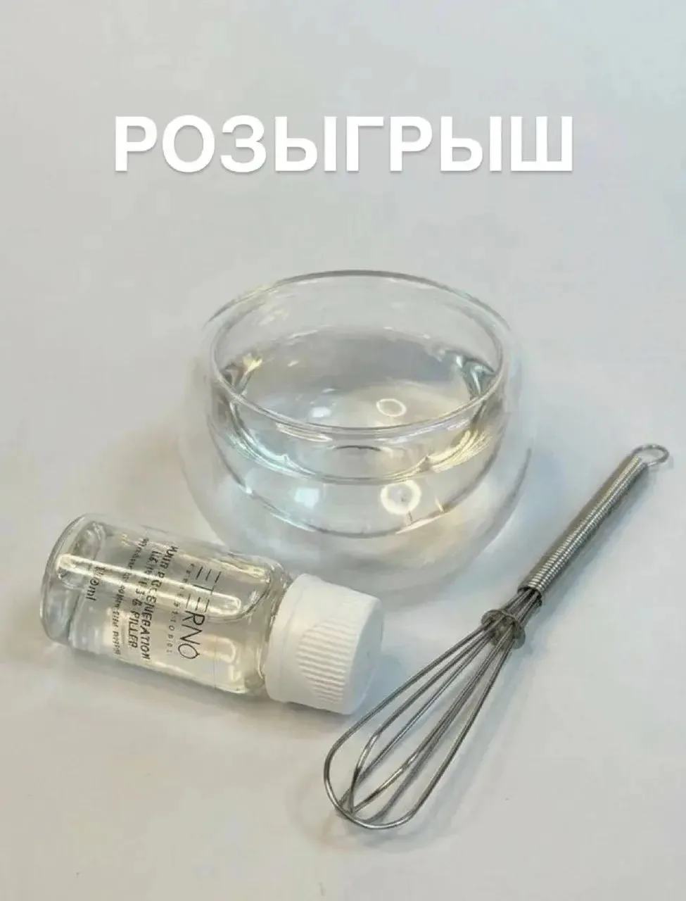 🎁 РОЗЫГРЫШ от ETERNO PROFESSIONAL