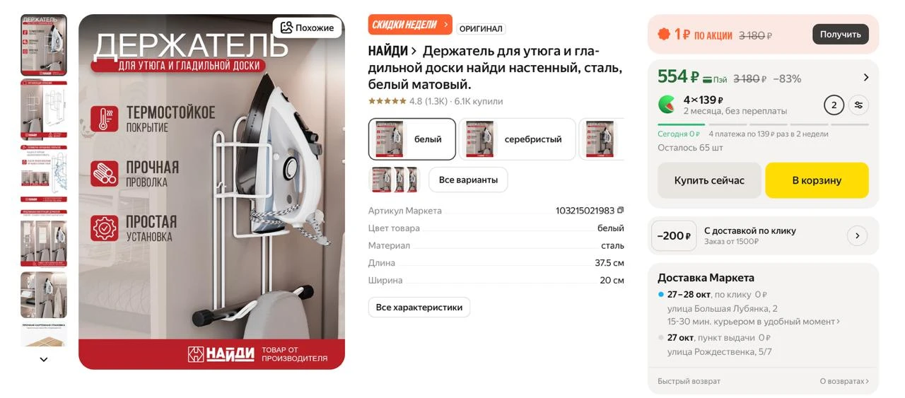 #яндексмаркет