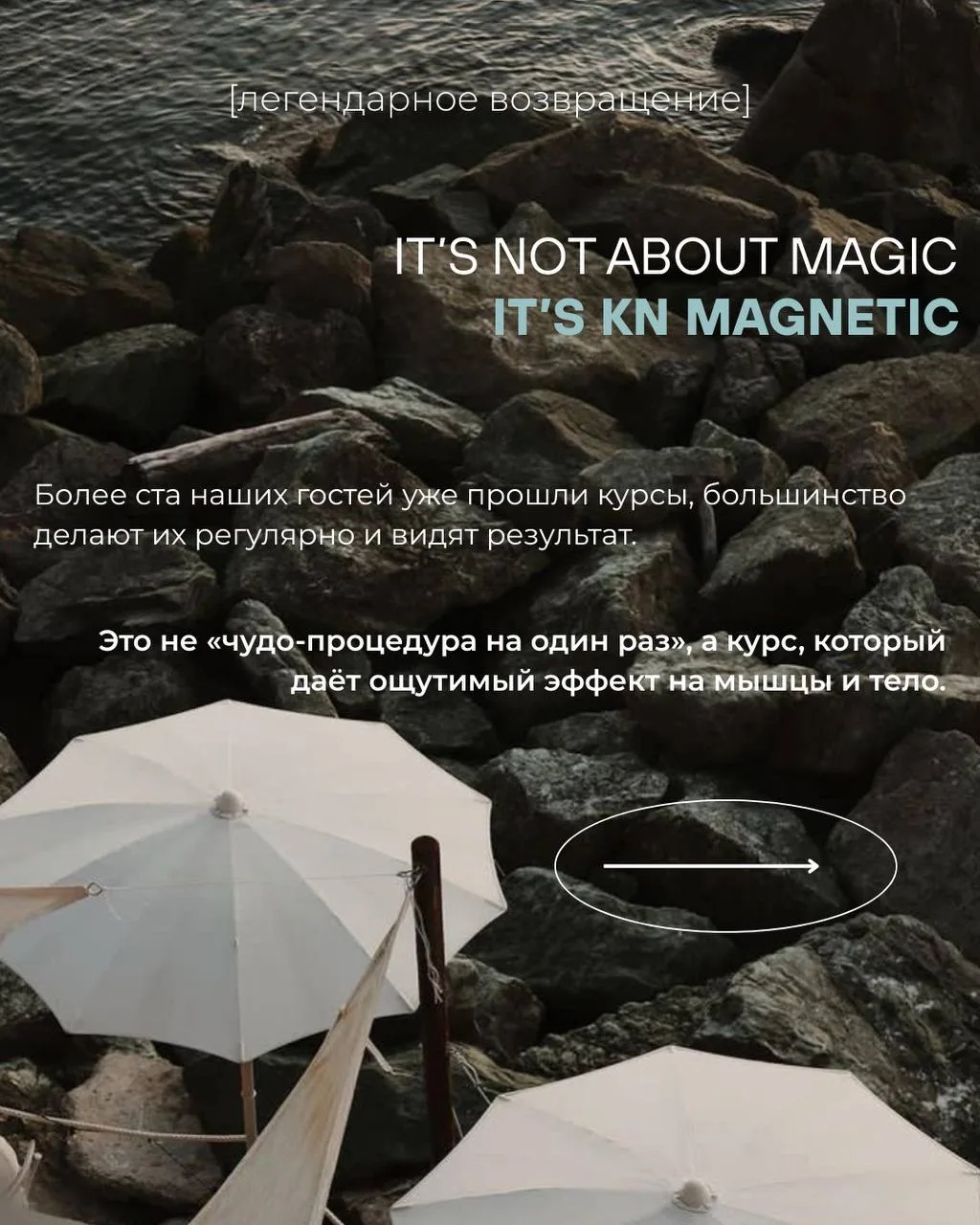 KN Magnetic снова в Renovvatio 🤍