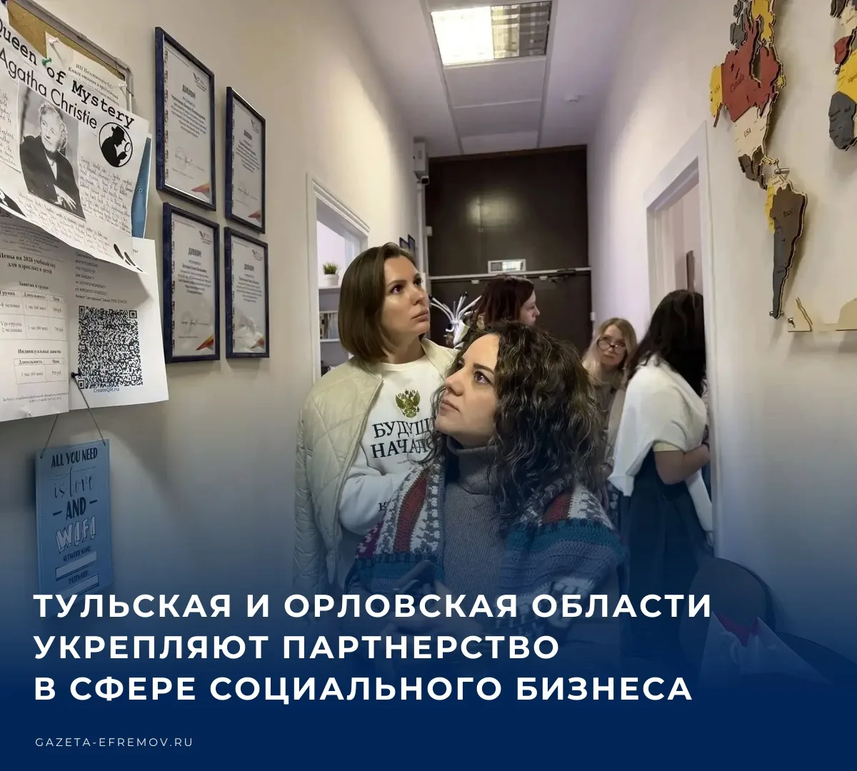 Социальные предприниматели региона побывали с бизнес-миссией в Орле. Об этом сообщает г...