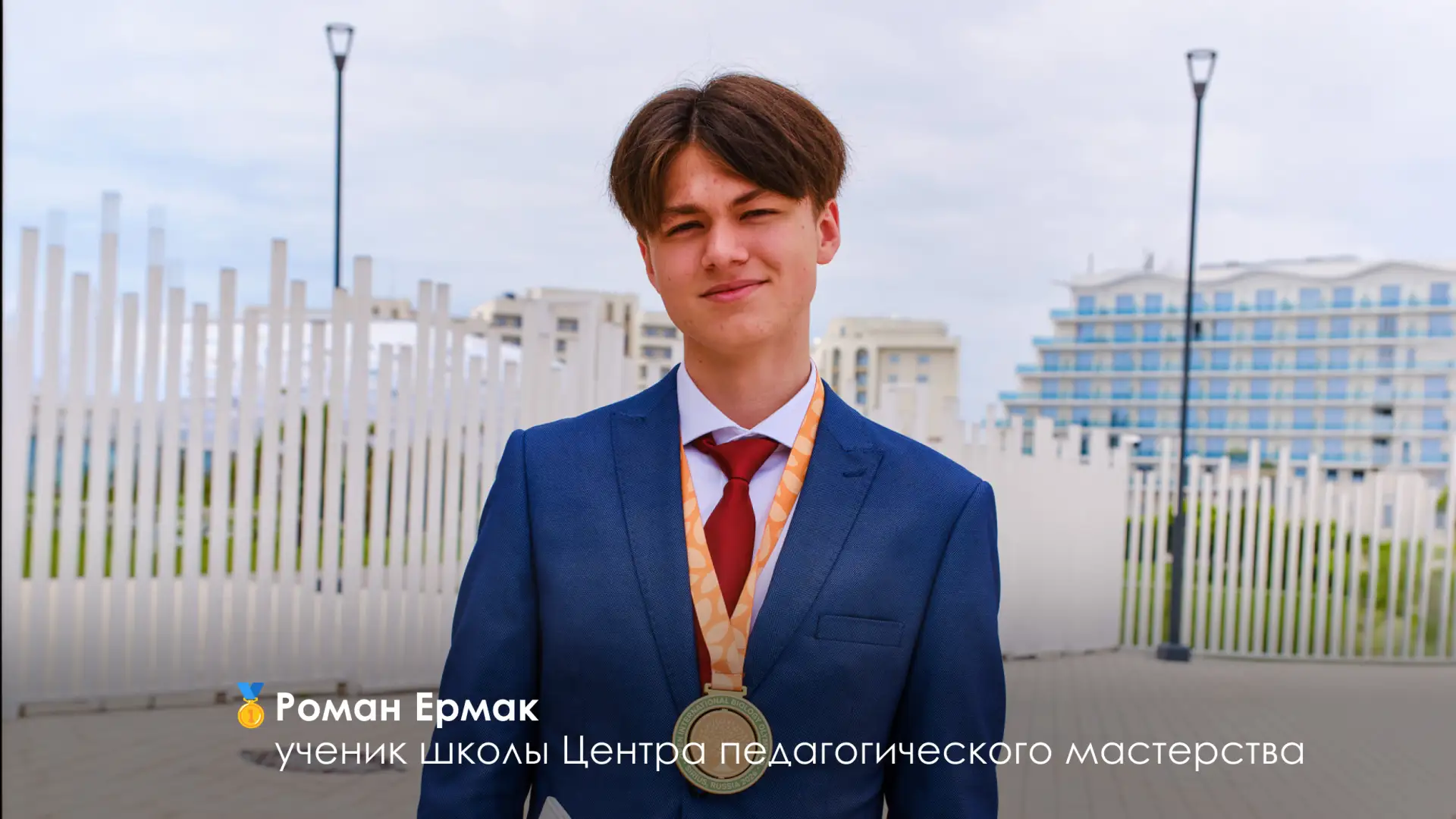 Столичные школьники на Открытой международной биологической олимпиаде завоевали 7 медалей: 6 золотых
