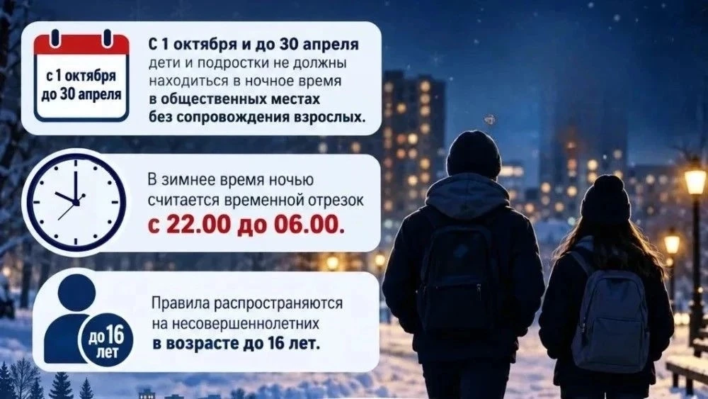 Комиссия по делам несовершеннолетних города Кирова напоминает, что с октября в регионе ...