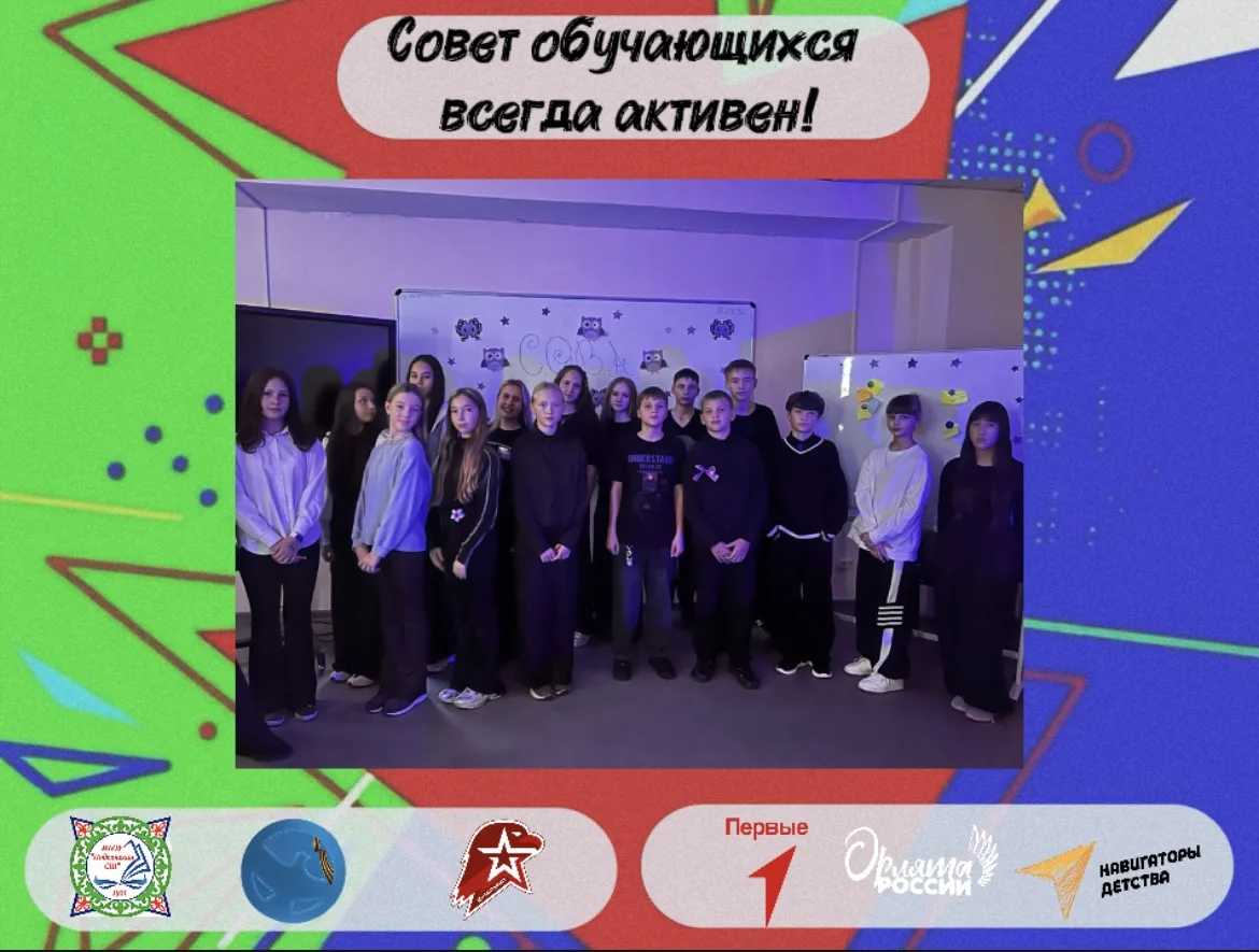 📢 Внимание, Подсинская СШ! 📢Совет обучающихся школы ведёт свой канал в Максе! 🎉💬Зде...