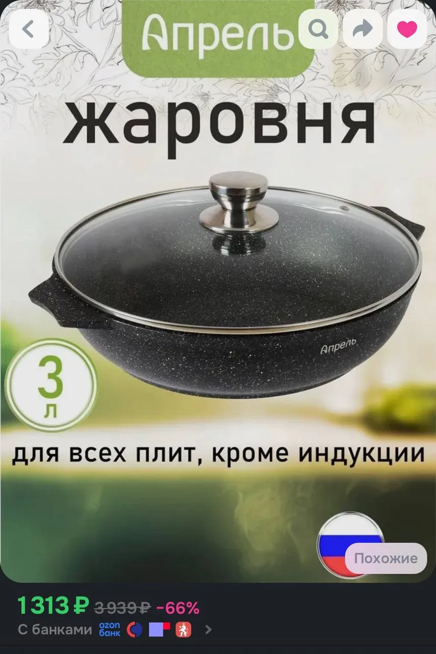 🤍Жаровня с антипригарным покрытием и стеклянной крышкой