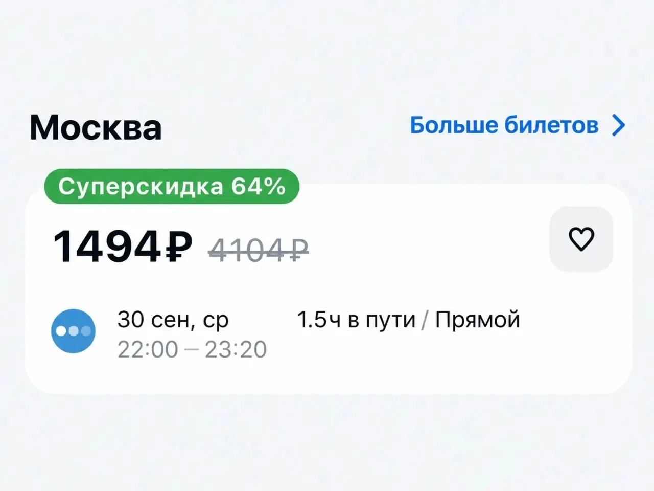 🤩 Улететь из Питера в Москву можно всего за полторы тысячи рублей