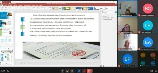 Сургутский район поделился опытом с муниципальными командами региона
Вебинар для муниципалитетов про