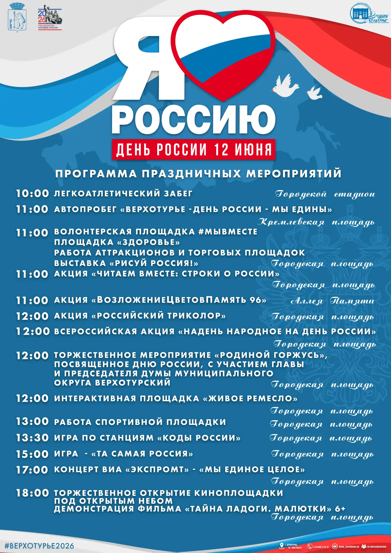 Медиа публикации