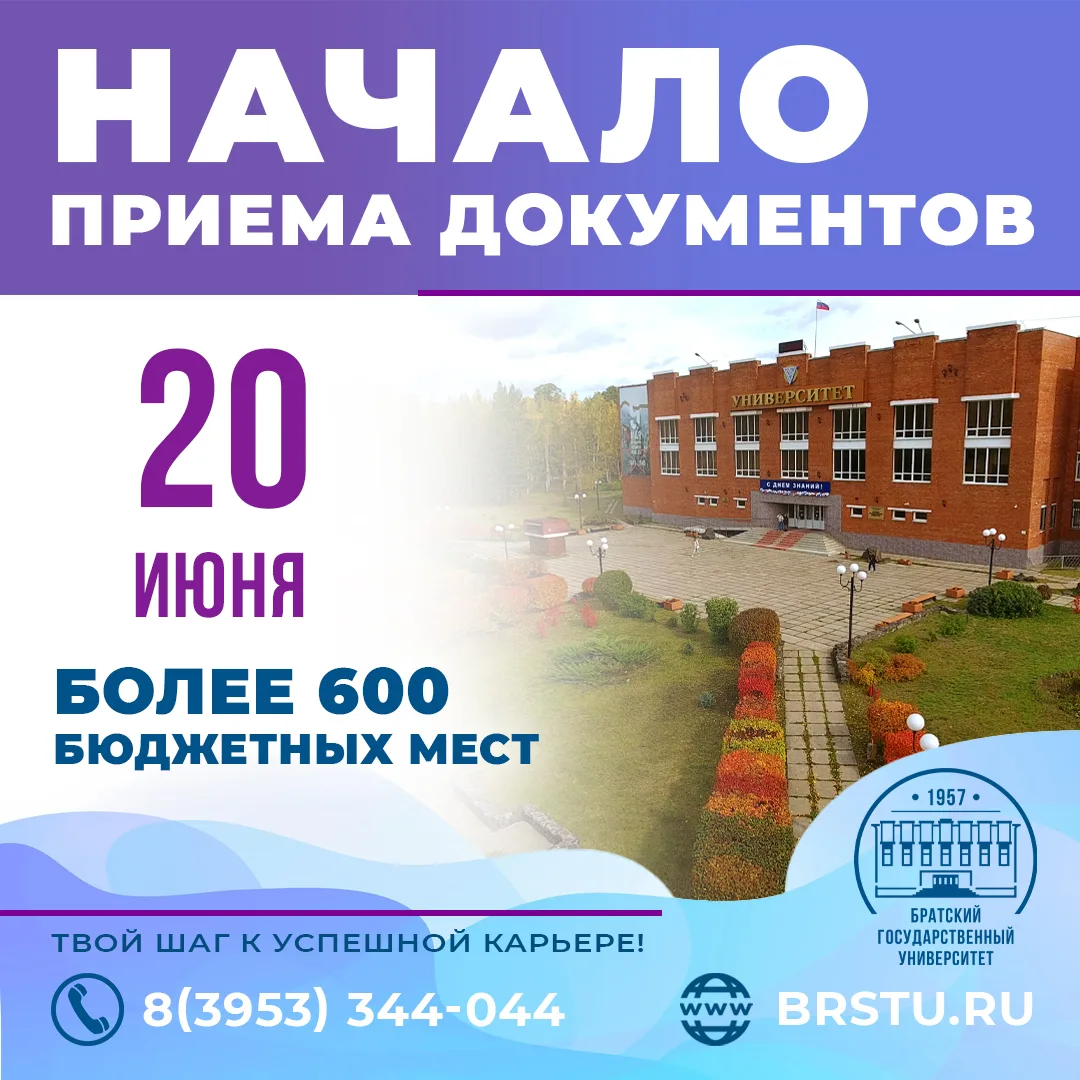 🧑‍🎓Дорогие абитуриенты! Спешим сообщить точные даты начала приёма документов в наш ун...