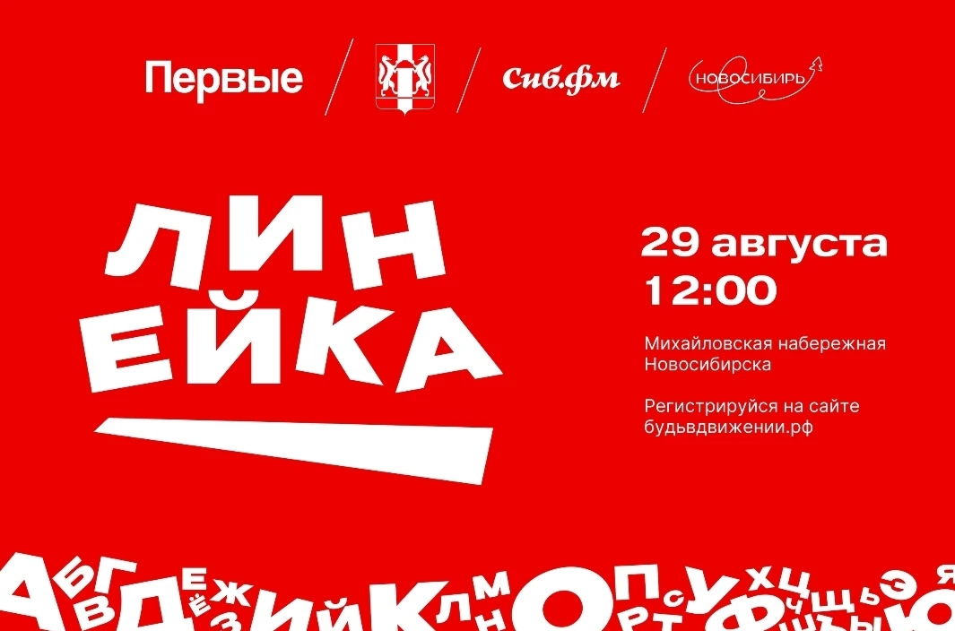 Уже сегодня мы готовимся встречать новый учебный год 🎒

29 августа Михайловская набережная Новосиби
