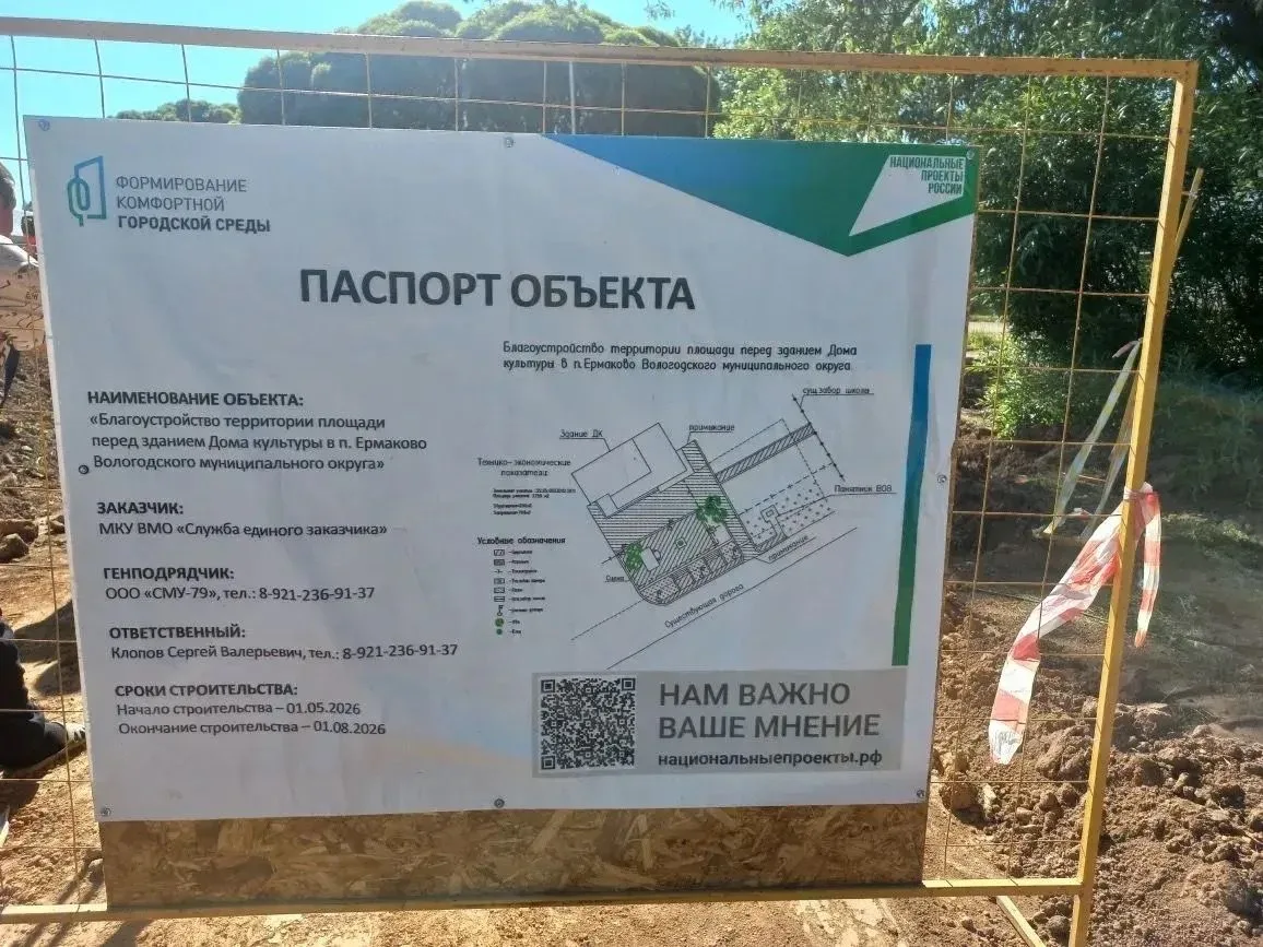 В Ермакове полным ходом идёт долгожданное преображение центральной площади перед Домом ...
