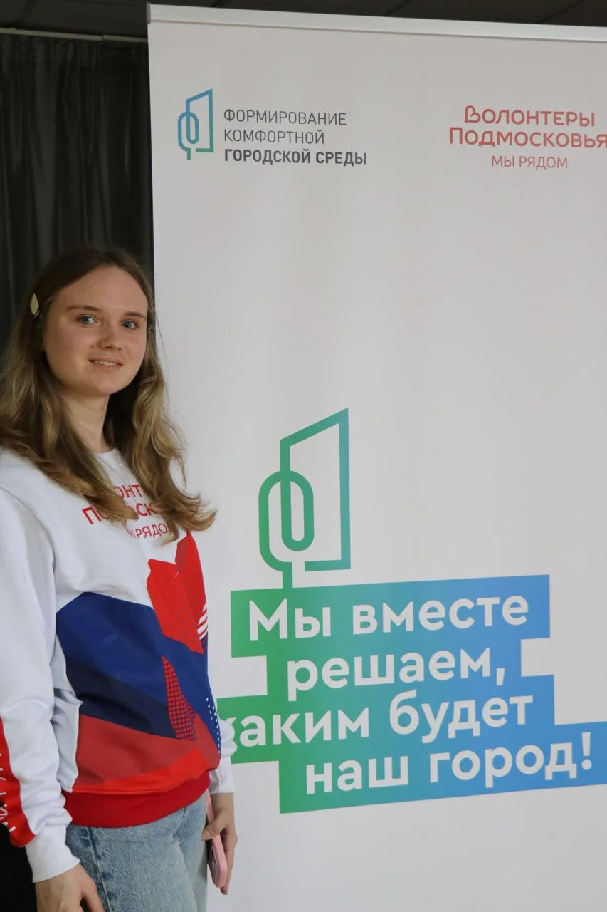✅Каждый голос важен: как волонтёры помогают жителям Ступино влиять на благоустройство  17 апреля на 