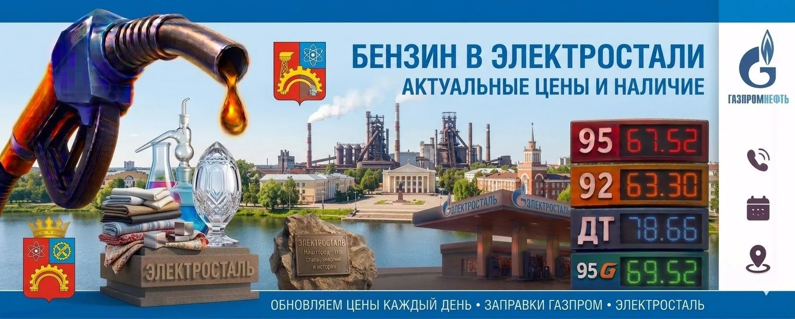 Важная информация для всех водителей! ⛽️