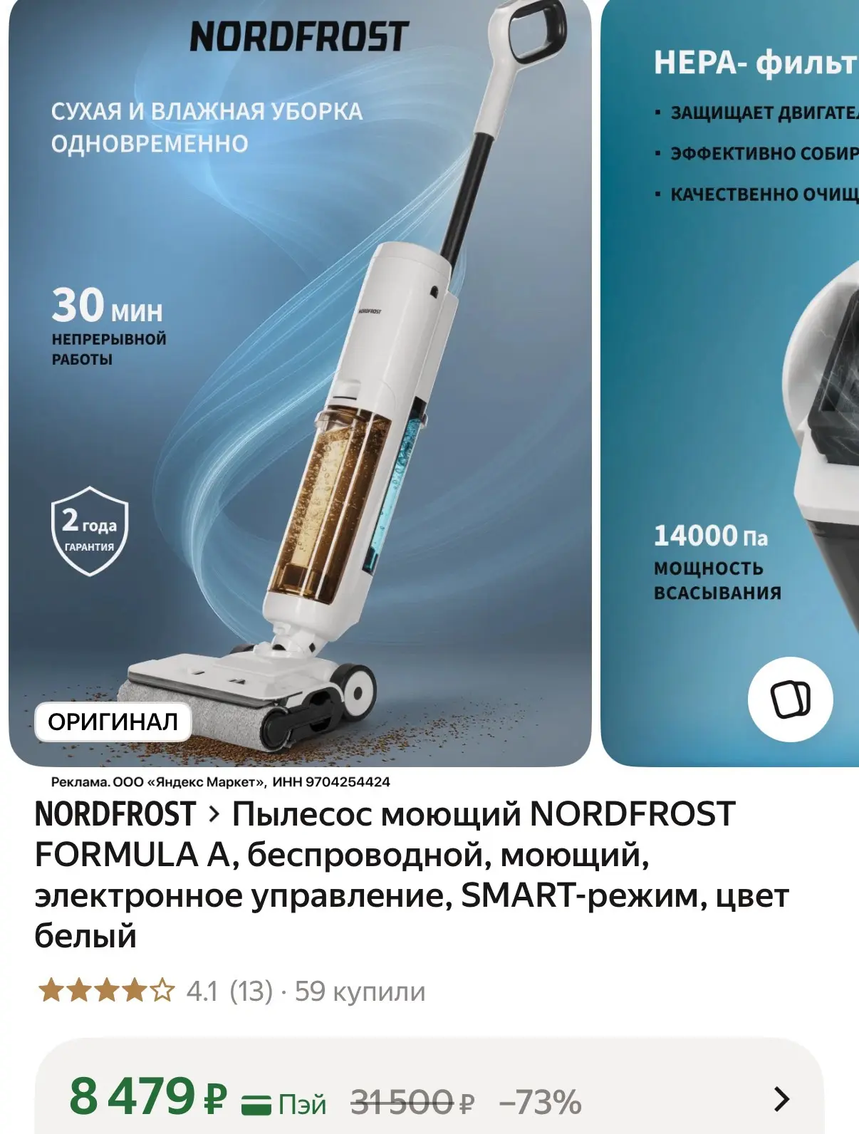 Моющий пылесос! Соберет мусор и помоет пол за один проход🔥