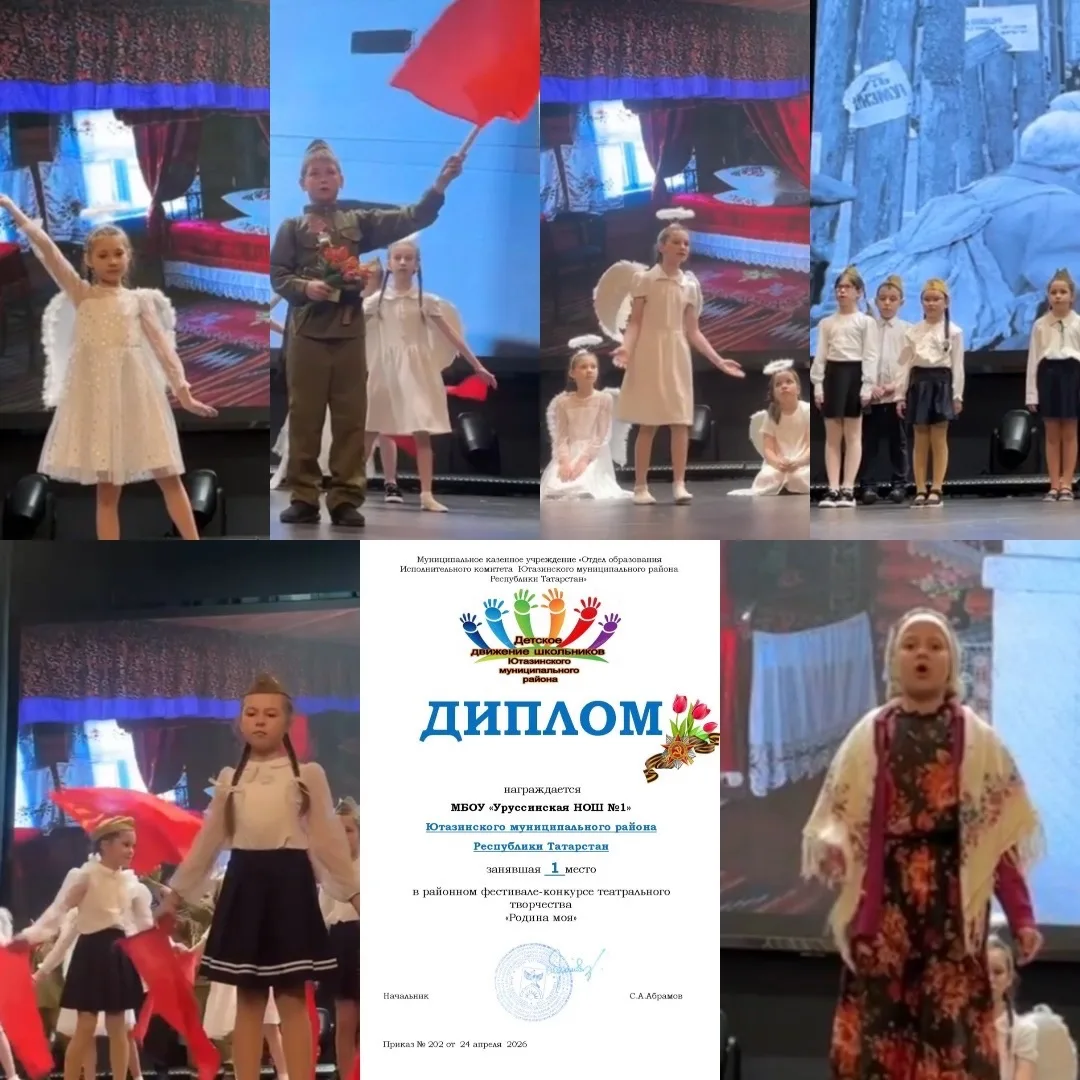 🥇 Поздравляем школьный театр «Салават Купере» с 1 местом в районном фестивале-конкурсе...