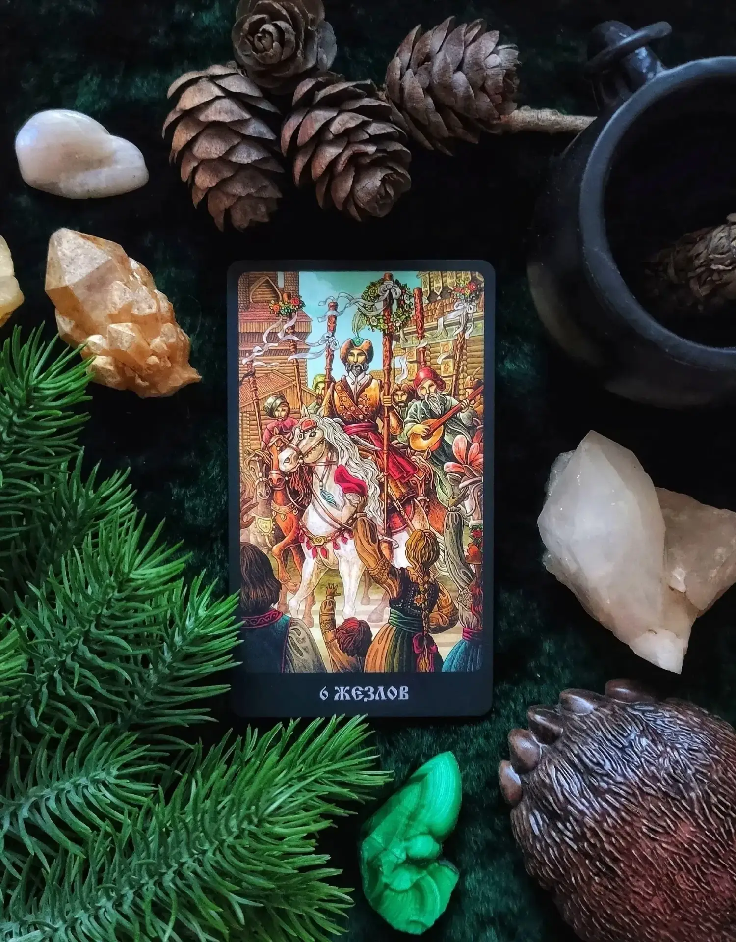 🃏Карта дня: Шестерка Жезлов.