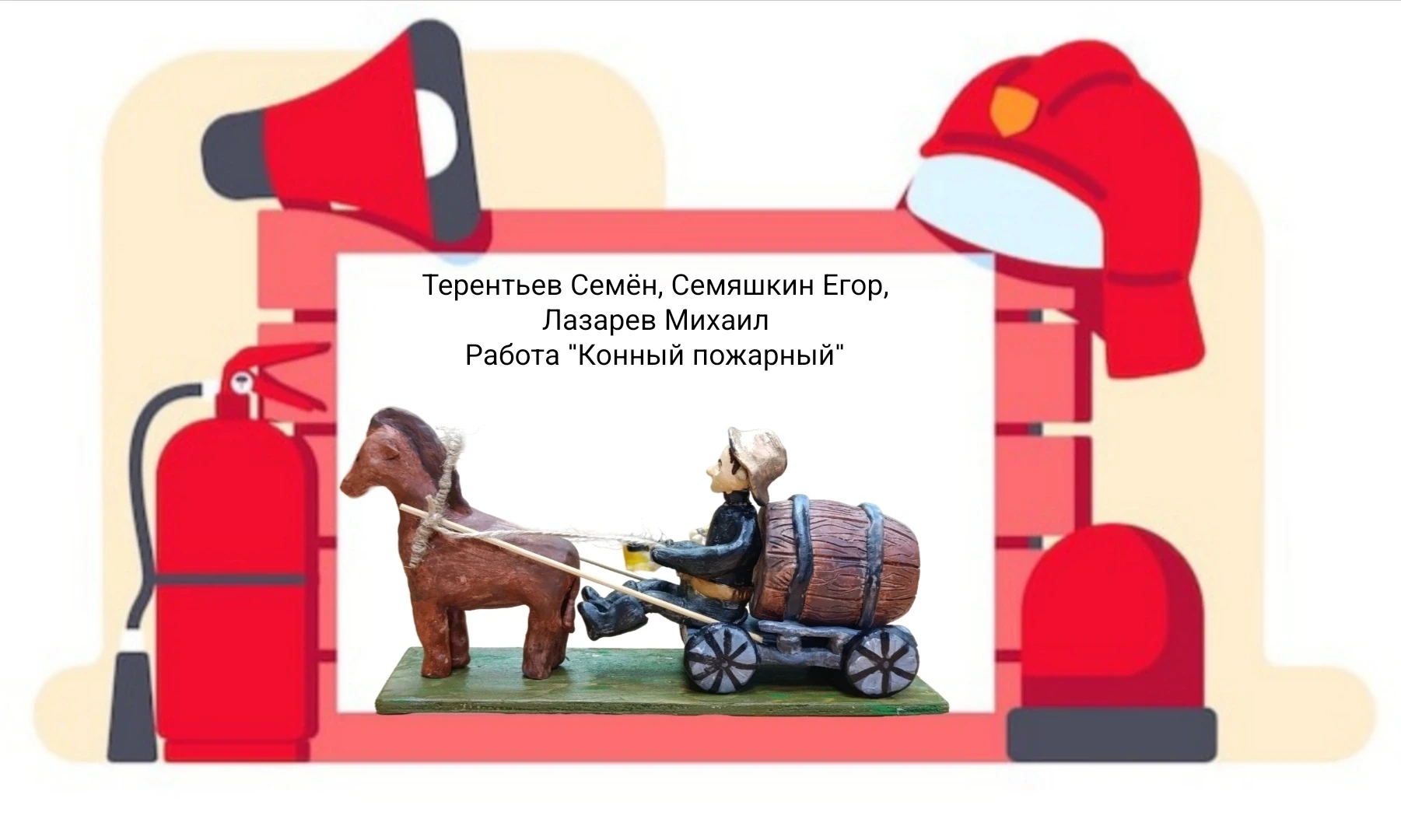 Итоги Республиканского конкурса «Безопасность глазами детей» 🧯

Делимся результатами участия наших 