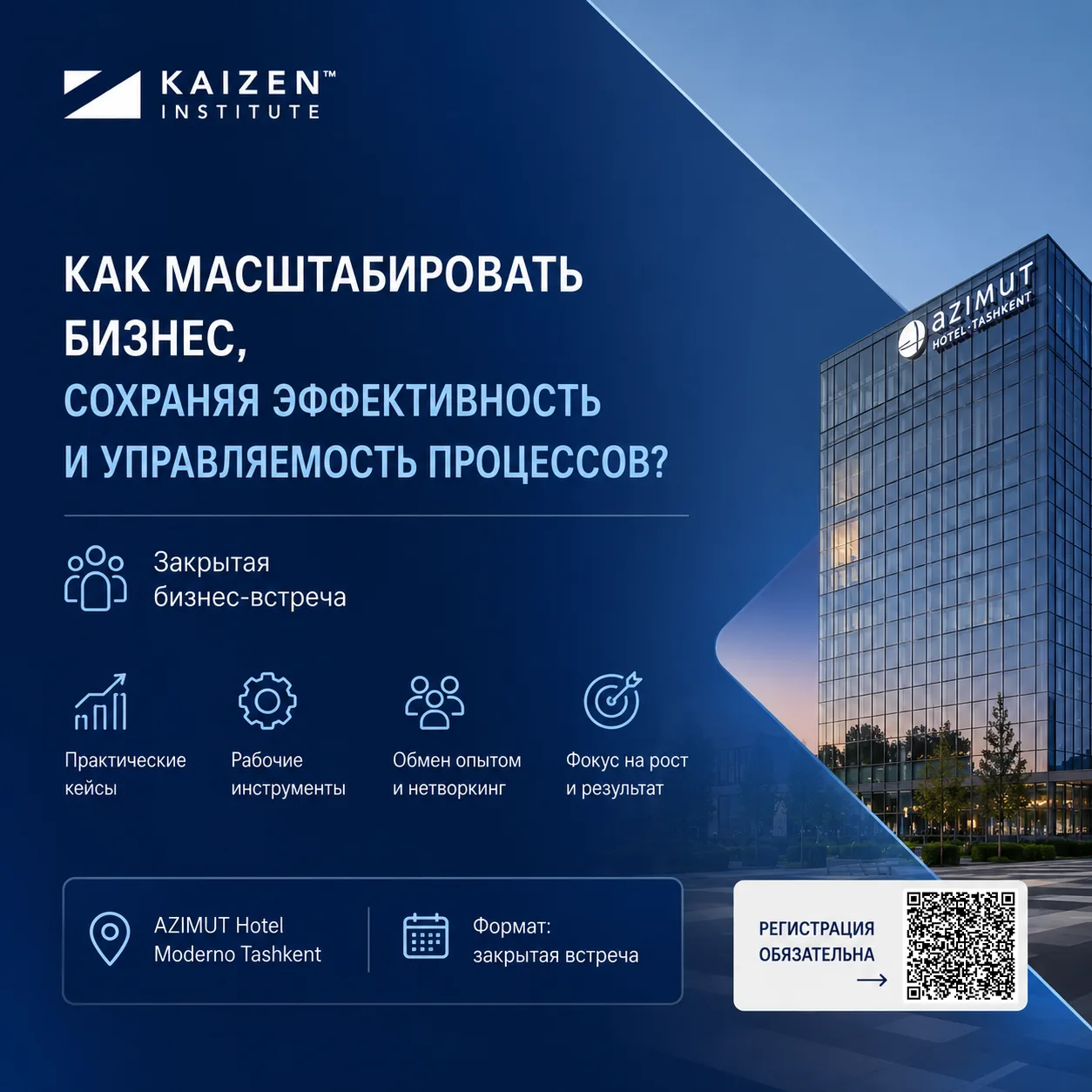 📈 Как масштабировать бизнес, сохраняя эффективность и управляемость процессов?
