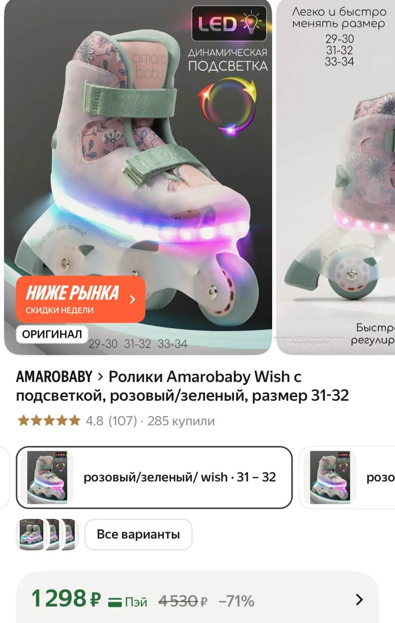 https://market.yandex.ru/cc/Ayf86r?erid=5jtCeReNx12oak2pVEmQfuX