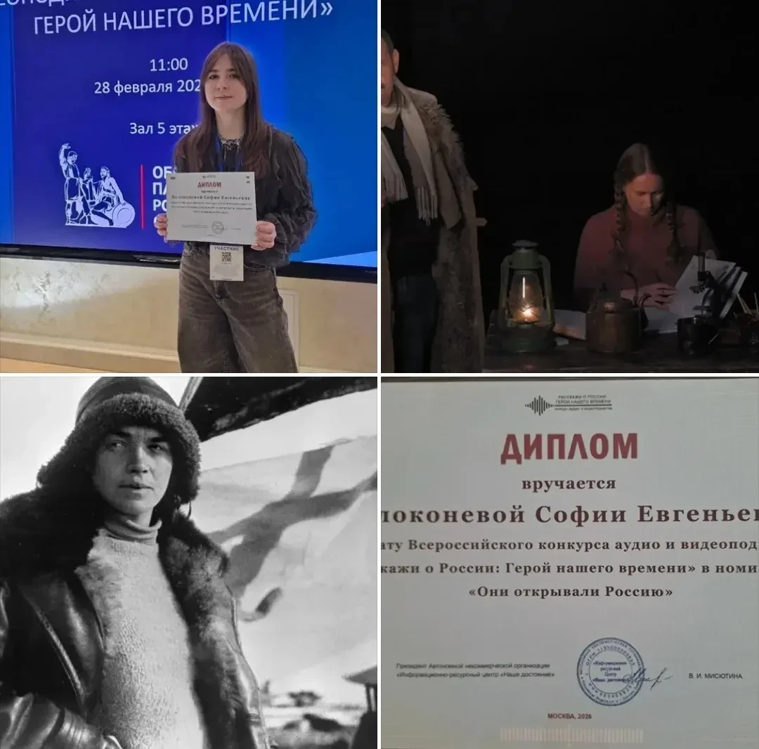 ❤️История полярницы Нины Демме принесла победу юной костромичке Софии Белоконевой   Ученица 6 класса