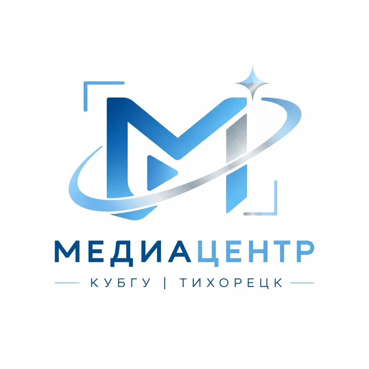 🚀МедиаЦентр КубГУ | Тихорецк