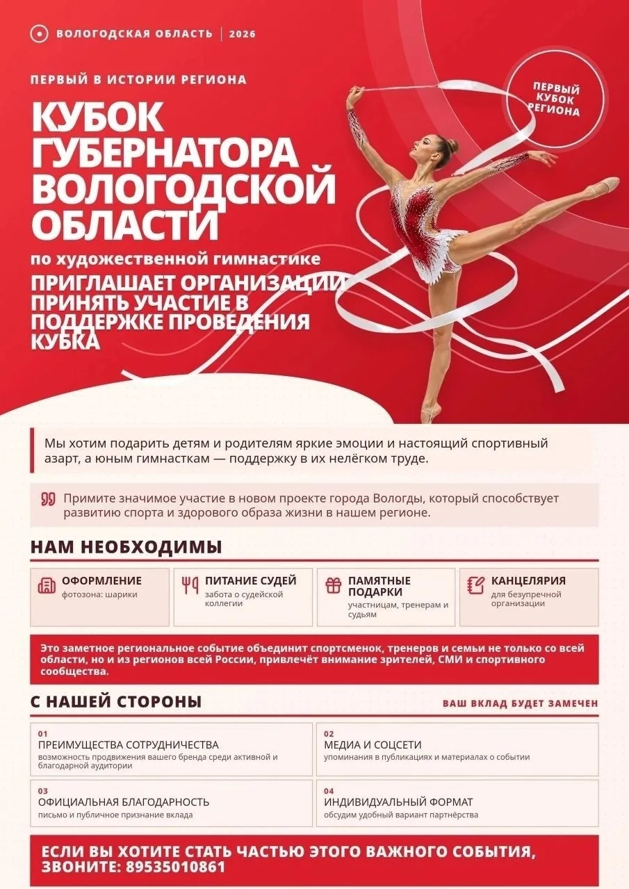 За всё платите денюжки...На первый в истории кубок губернатора Вологодской области по х...