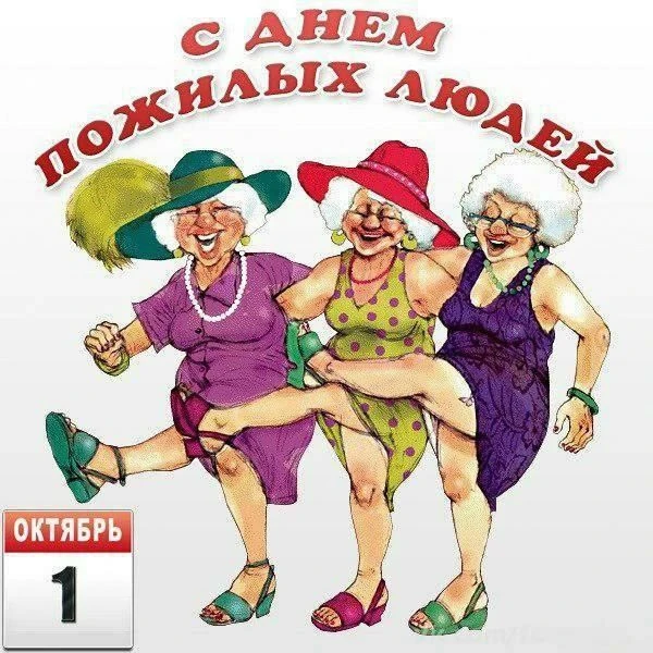 Если возраст такой наступил, это не значит, что в душе также..